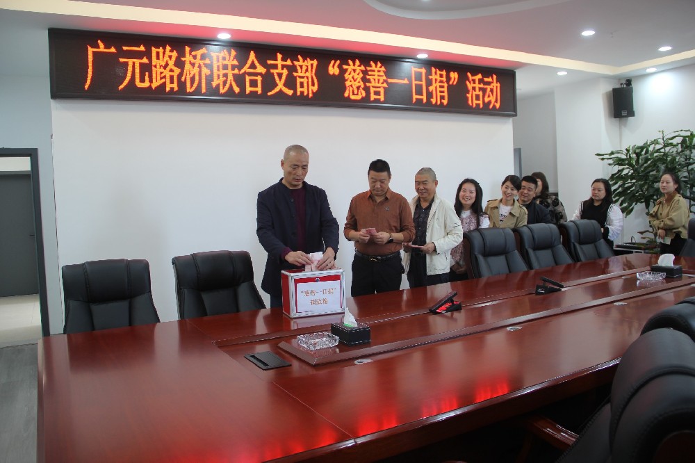 微光成炬，澎湃善“薪”力量|路橋集團(tuán)開展“慈善一日捐”捐款活動(dòng)